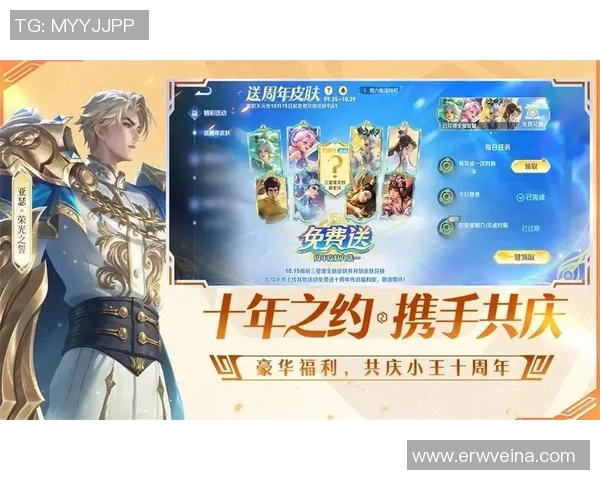 王者荣耀力量排行榜：TES位居第8名